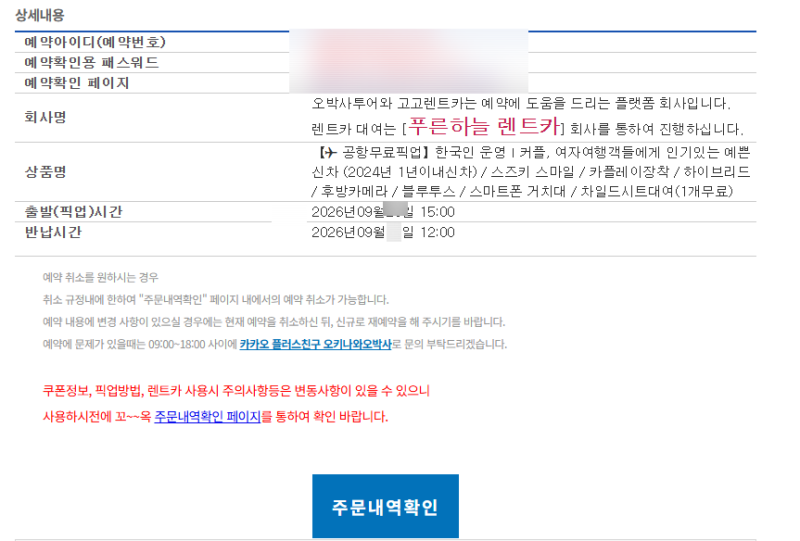 광고) 25개월 아기와 함께한 오키나와 3박4일 - 2편 오키나와 1일차 #아기랑오키나와3박4일 #오....