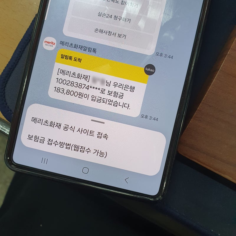메리츠화재 앱으로 실비보험 청구하는 방법 1분 컷!
