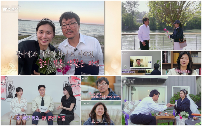 계약결혼 첫방 시청률 1.6% 상승 첫날부터 같은 방 충격
