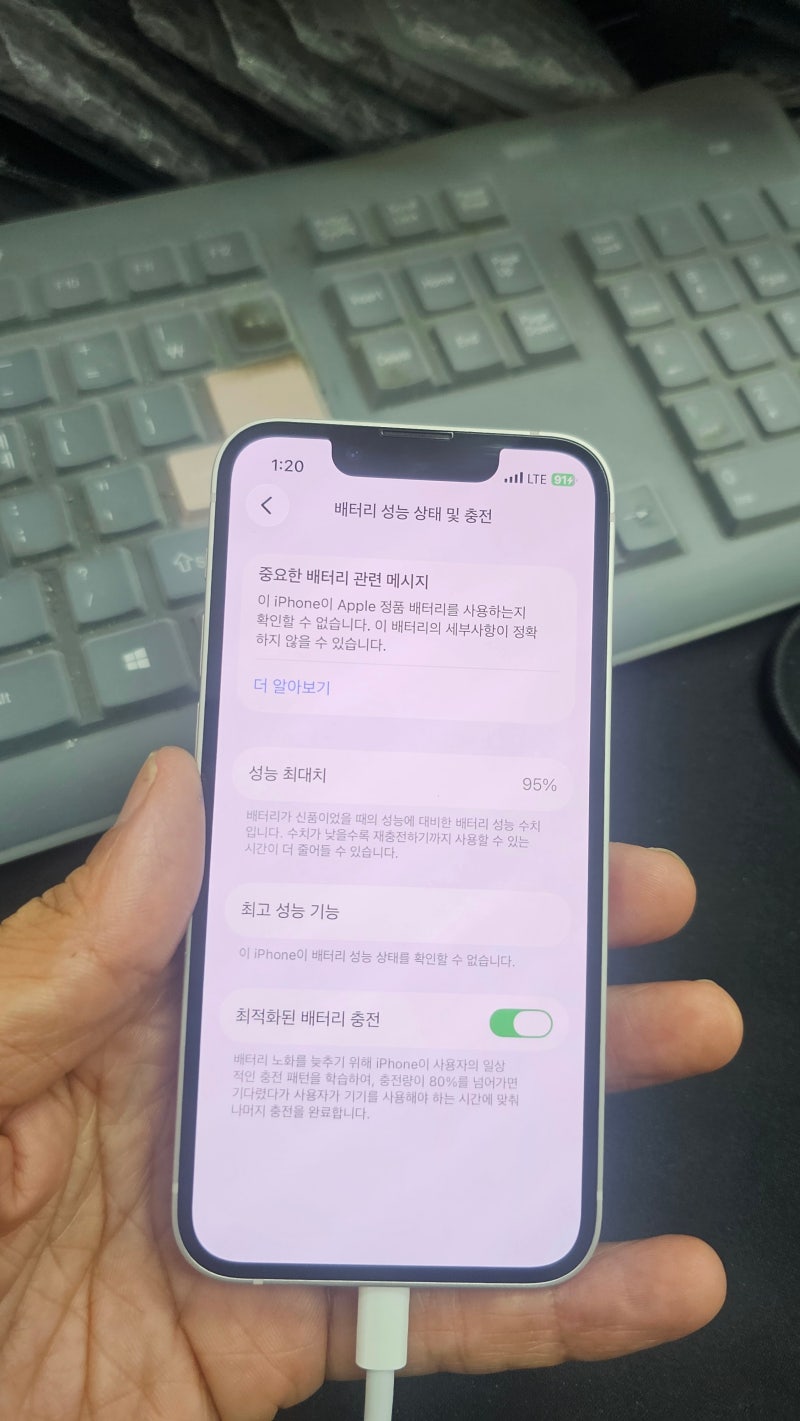 아이폰 13 미니 배터리 교체, '정품 인증'과 '알 수 없는 부품' 뜨지 않게 작업하는 과정 공개!