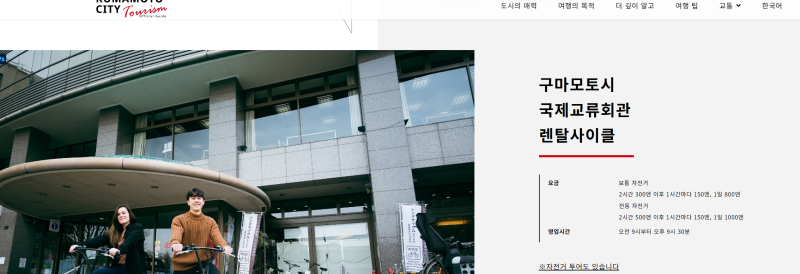 [일본 구마모토 3박 4일 여행] 일본여행지원금받고, 여행가기! 신공항부터 후쿠오카 신칸센 ....