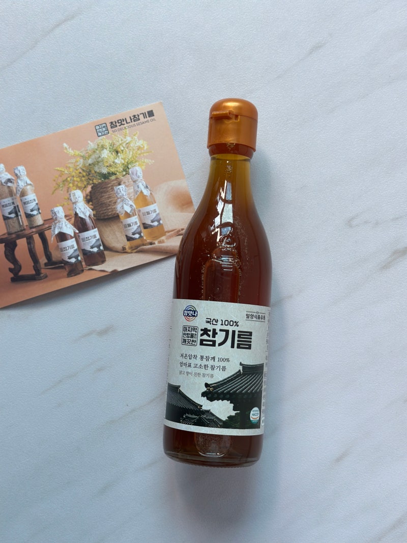 참맛나참기름으로 고소하게 챙겨본 국산참기름