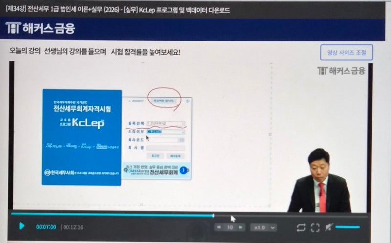 전산세무 1급 과목 공부 후기! 기출문제부터 시험시간 대비까지 3주차 기록
