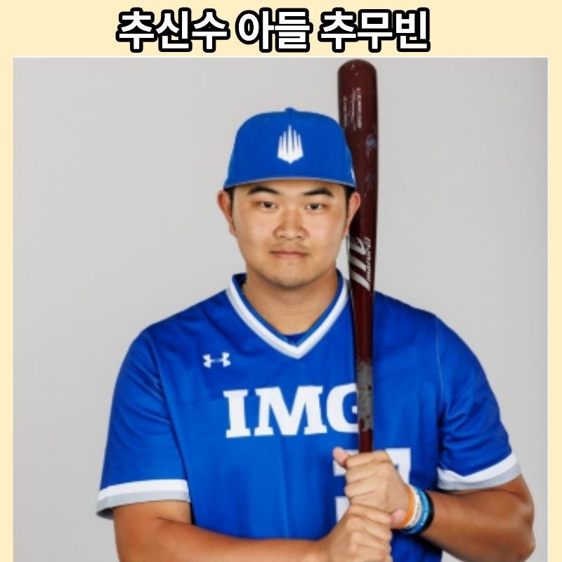 추신수 아들 추무빈, 미모의 여자친구와 당당한 럽스타그램 공개