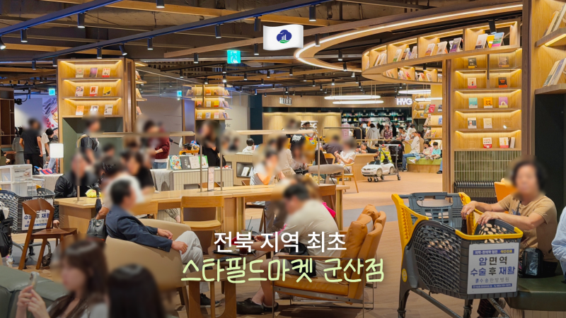 군산 스타필드마켓 강아지 애견동반 후기 펫파크 및 쇼핑 식당 입점 브랜드 정보