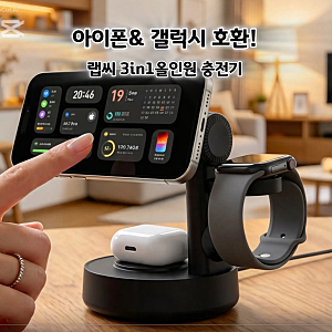 "맥세이프 3in1 무선 충전기" 추천, 랩씨 Qi2 25로 갤럭시 아이폰 책상 정리 끝!