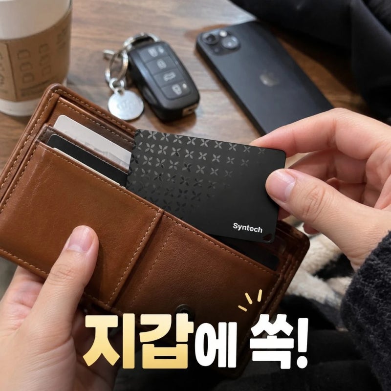 업마켓 애플인증 위치추적기 무선충전 신테크 카드트래커 스마트 에어태그
