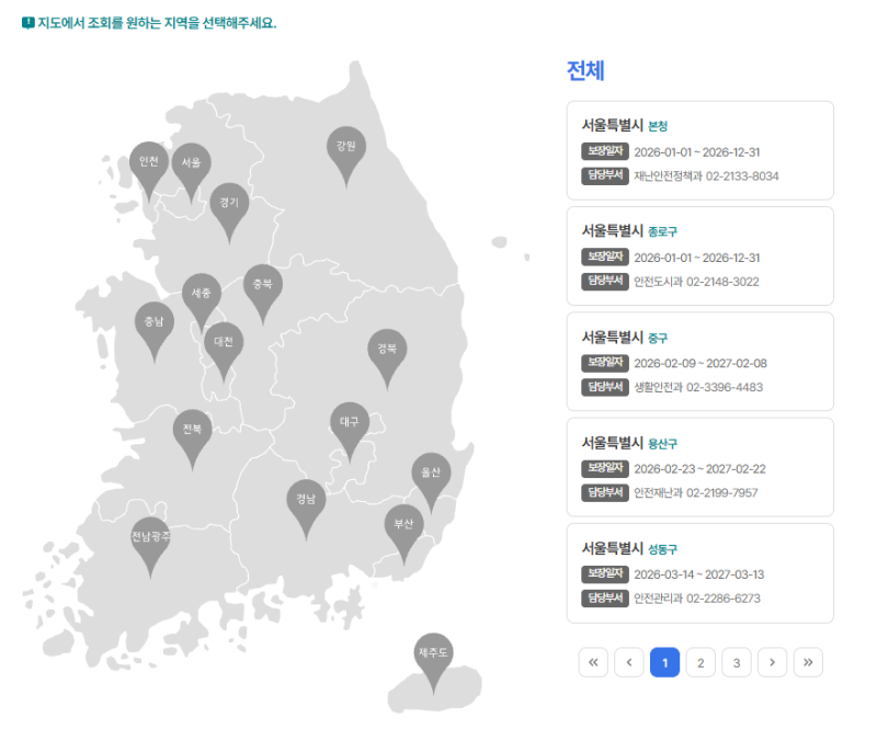 [생활정보] 나도 모르게 가입된 무료 보험? '시민안전보험' 혜택 총정리!