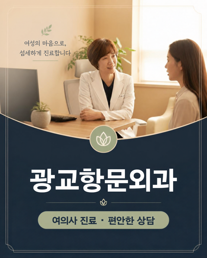 항문 통증이 갑자기 심해졌는데 치질일까요? 먼저 무엇을 살펴봐야 하나요?-광교항문외과여....