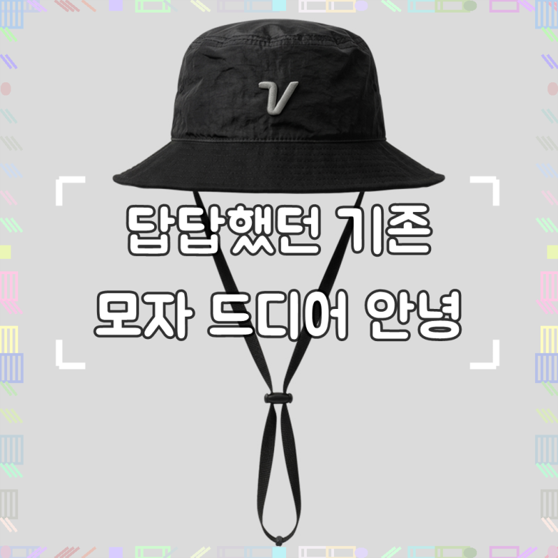 볼빅 남성 골프모자 나일론 바스락 메쉬 벙거지 탈부착 투웨이 버킷햇 턱 끈 썬캡, 1개, 블랙