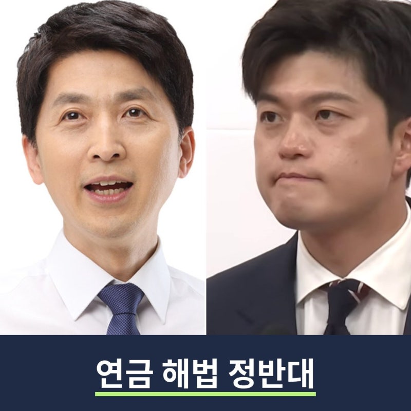 국민연금 자동조정장치 vs 국고 투입, 구조개혁 해법이 정반대예요