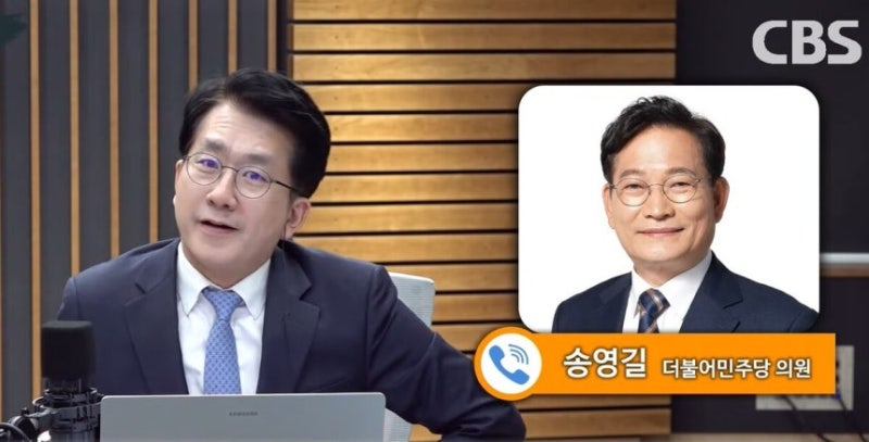 송영길, “대통령 모시고 식사 중” 라디오 생방송 인터뷰 돌연 중단…논란 커지자 사과