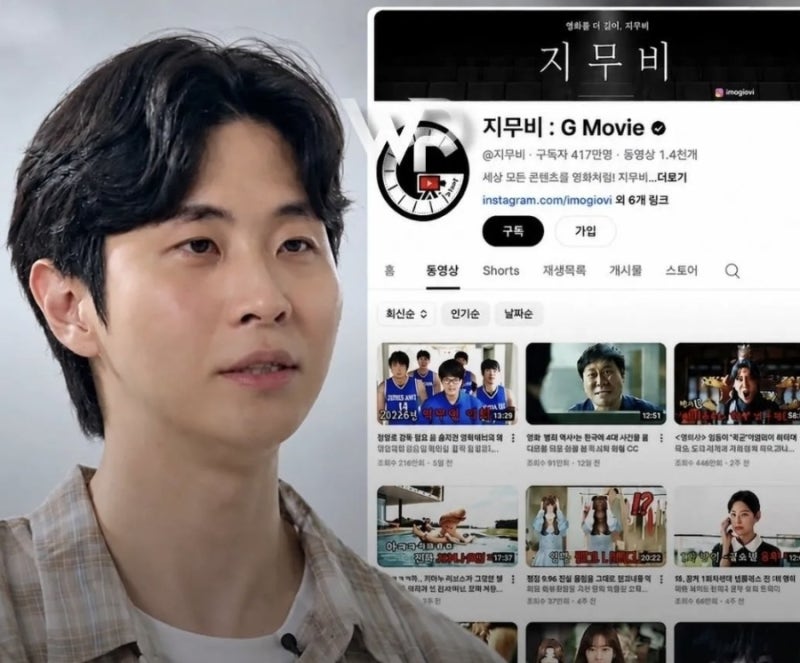 영화 ‘암살자(들)’ 역사 왜곡 논란 파장…417만 유튜버 지무비 영상 삭제 및 명예훼손 고발 ....