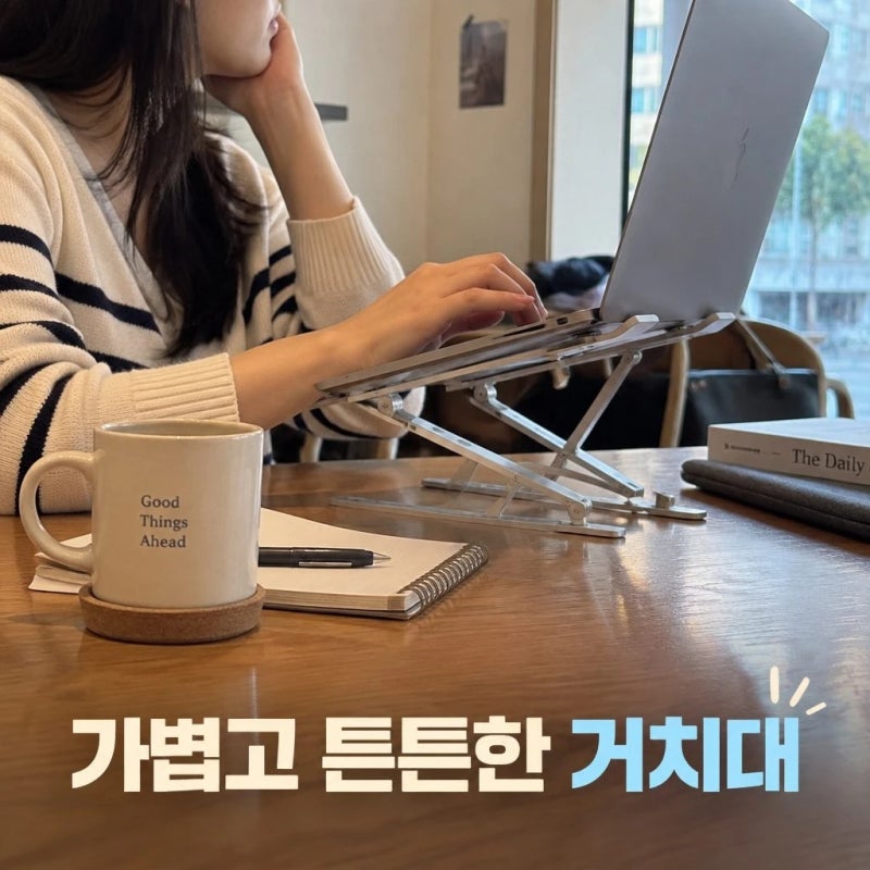 KREATE 크리에이트 알루미늄 노트북 맥북 거치대 T3 휴대성과 지지력 확인하기