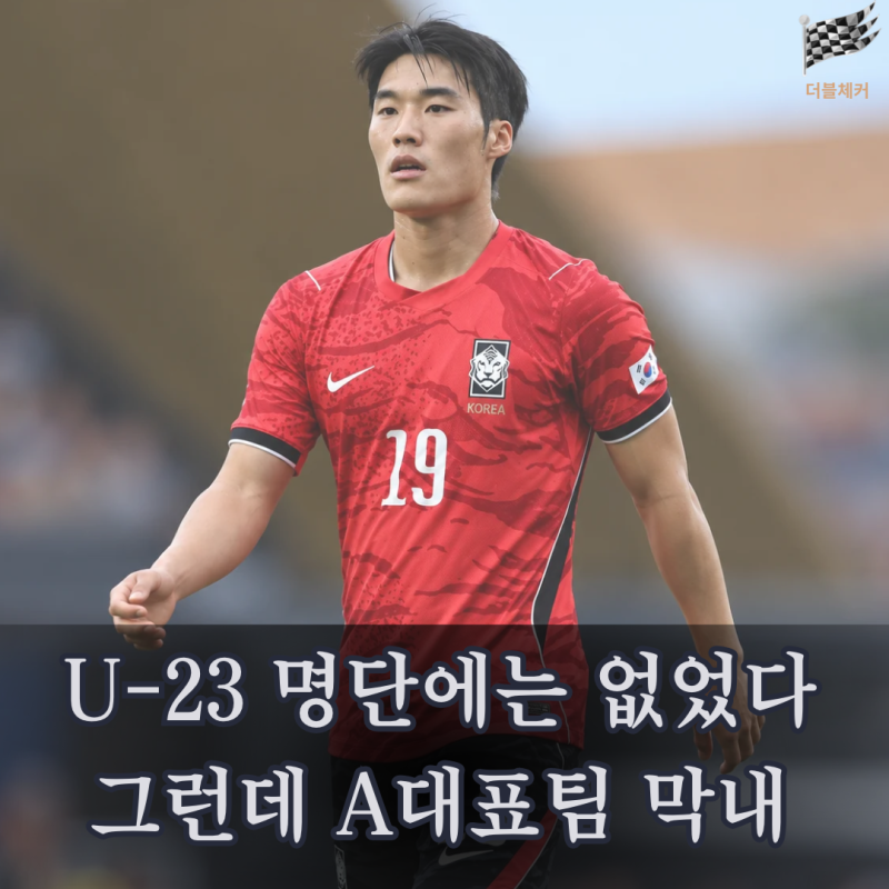 김민수 아시안게임 대표팀에서는 탈락했는데…2주 뒤 뛰고 있던 곳이 달랐다