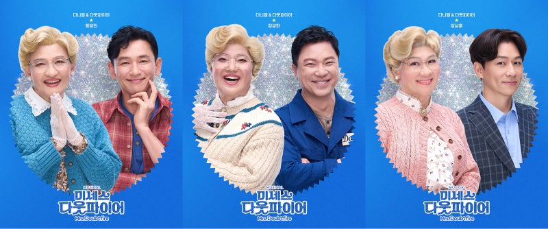 뮤지컬 '미세스 다웃파이어',‘흥행을 증명한 황금 캐스팅’ 황정민·정성화·정상훈, 다시 ....