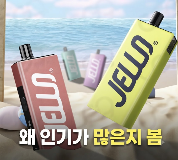 누수 적은 액상 전자담배 기기 추천, 판매량 1위 헬베이프 젤로 맥스 솔직한 평가