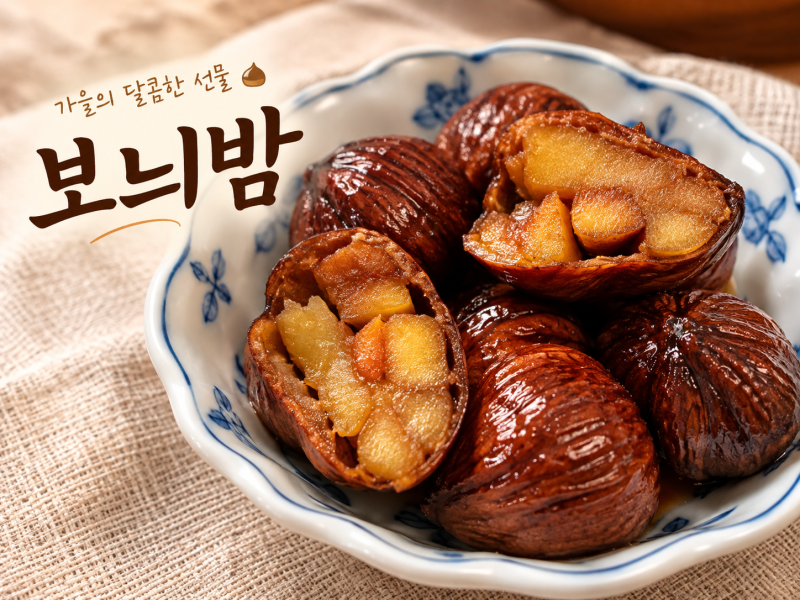 보늬밤 만들기 후기, 보늬밤 뜻부터 조림 레시피 보관까지