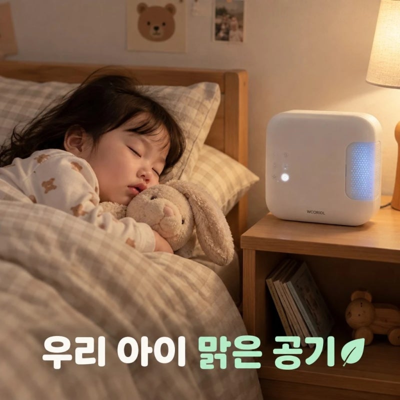 아기방에 두기 좋은 소형 공기청정기, 루안 3세대 61% 할인링크 정보