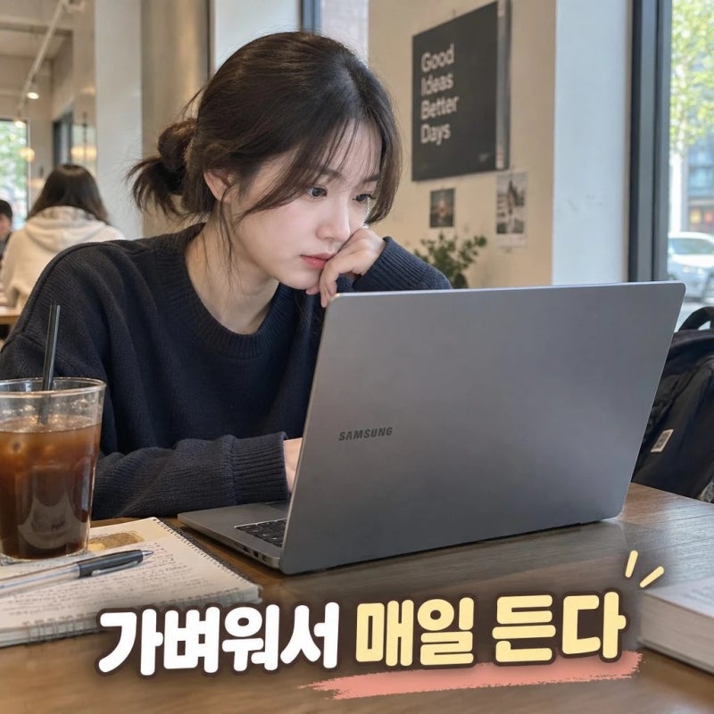 재택 업무에 딱인 삼성전자 노트북!!갤럭시북6 NT740VJT-A51A 혜택가 138만 휴대성 좋은 가벼운 대....