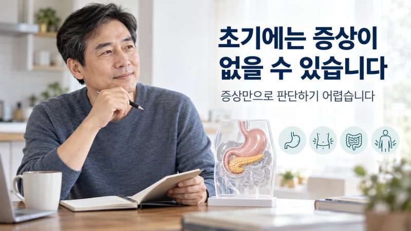 췌장암 초기증상, 허리·등 통증이면? 황달·체중감소·검사 기준