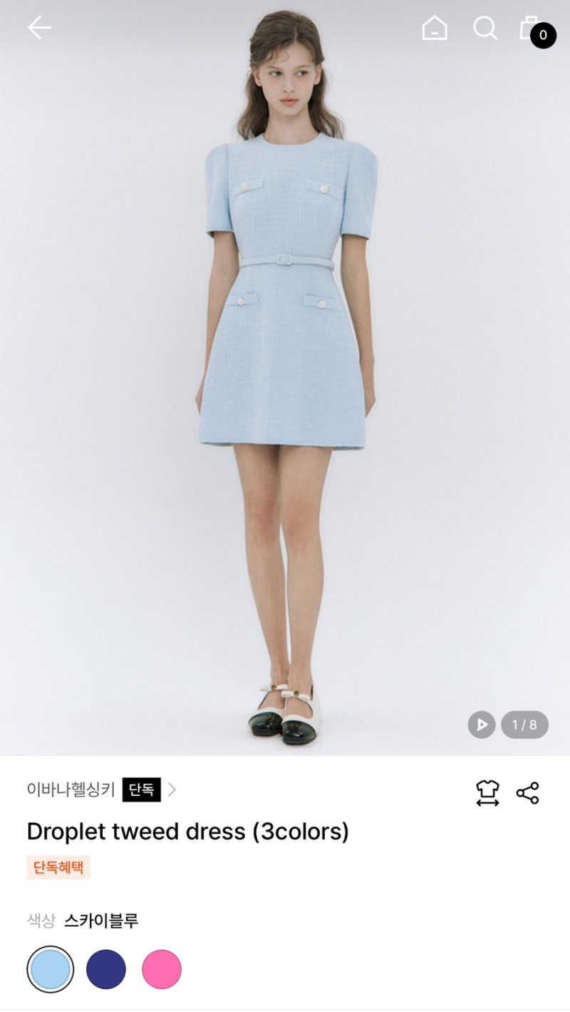 [이바나헬싱키]친언니 결혼식 이바나 헬싱키 droplet tweed dress 스카이블루 혼주룩 후기 |w컨셉 ....