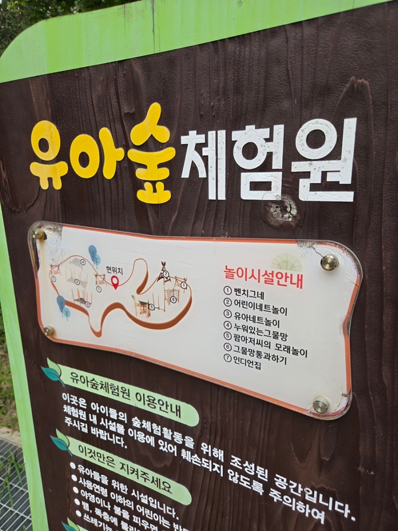깨비의숲마을 동탄호수공원 숲체험 하고 온 내돈내산 후기