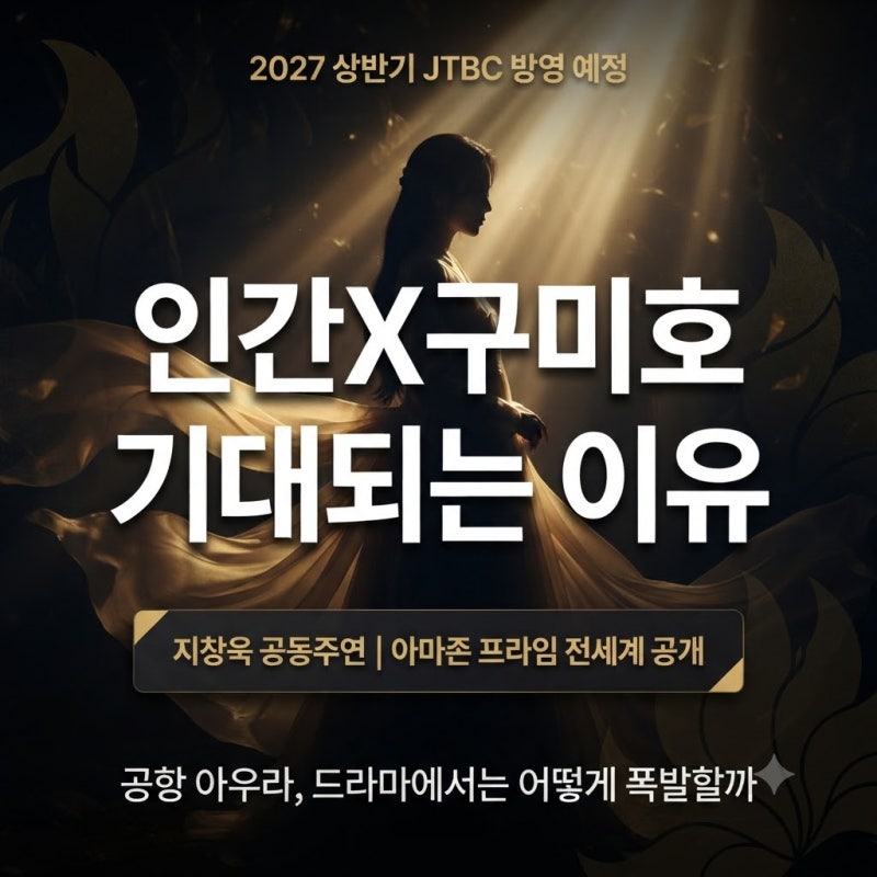 "선글라스 하나만 썼을 뿐인데" 공항 포착된 전지현 아우라가 남달랐다