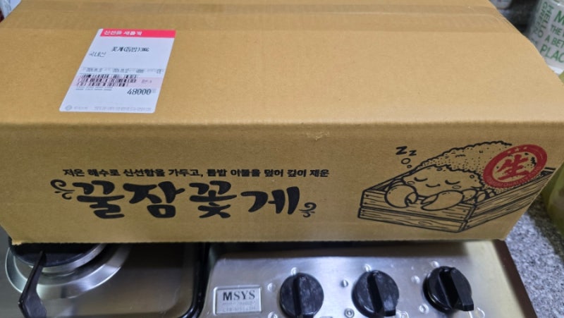 톱밥 꽃게 쪄 먹기 : 롯데슈퍼 꿀잡꽃게(3kg) 성인 2인 이서 한 끼에 끝장내기