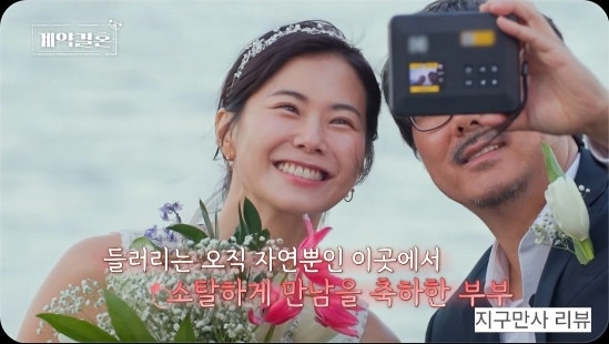 계약결혼 16기 상철 28기 영숙 정환 유진 시애틀 집 직업 나이 인스타 프로필 시청률 1회 줄거....