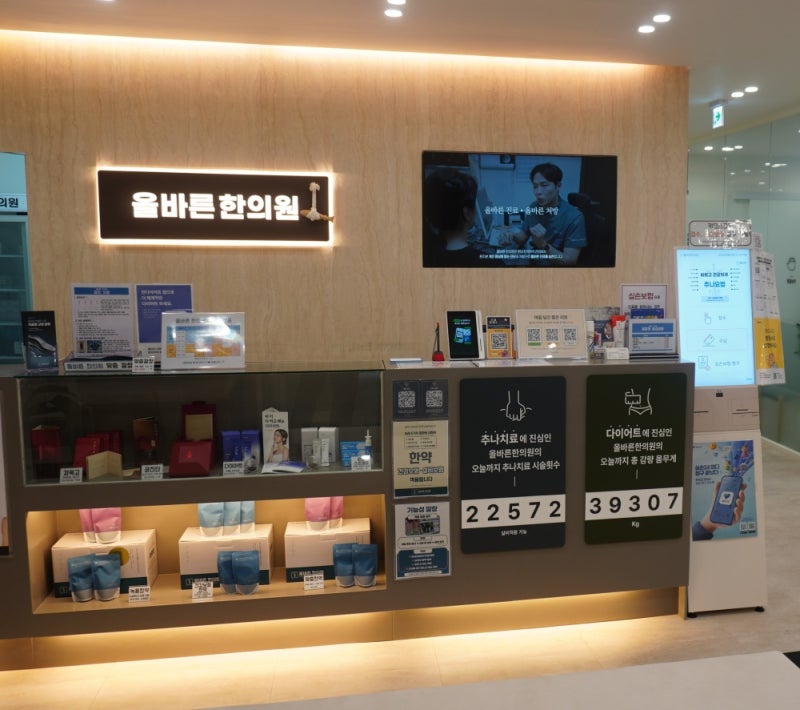 미아동 추나요법 한의원, 목디스크 통증 교정 어떻게 이루어지나요?