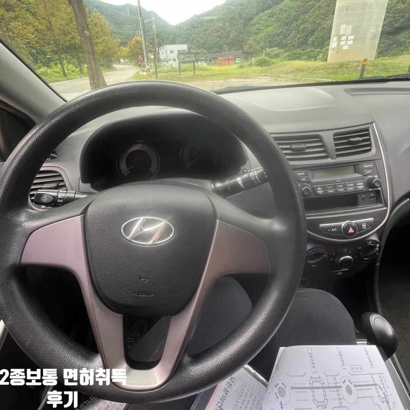 뉴강남자동차운전전문학원 2종보통 3일 합격 후기 | 필기부터 기능 도로주행 1트만에 합격 꿀....