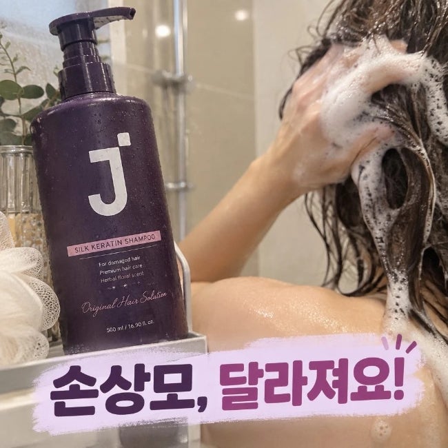 무신사에서도 파는 손상모 샴푸 제이숲 추천 !!