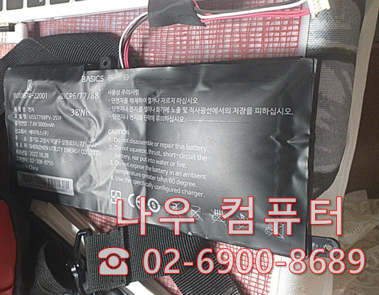 양천구 목동 노트북수리 베이직스노트북 스웰링현상 배터리교체