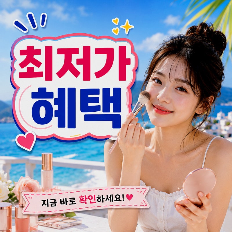 천수윤진가격 40대 피부 탄력 천수윤진크림가격은 직접 비교하며 알게 된 점