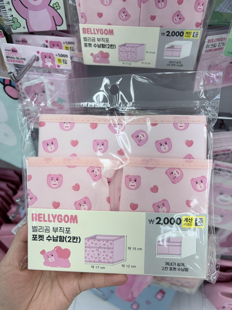 벨리곰 좋아하는 분이라면 전부 사고 싶을걸요? 다이소 추천템 3가지