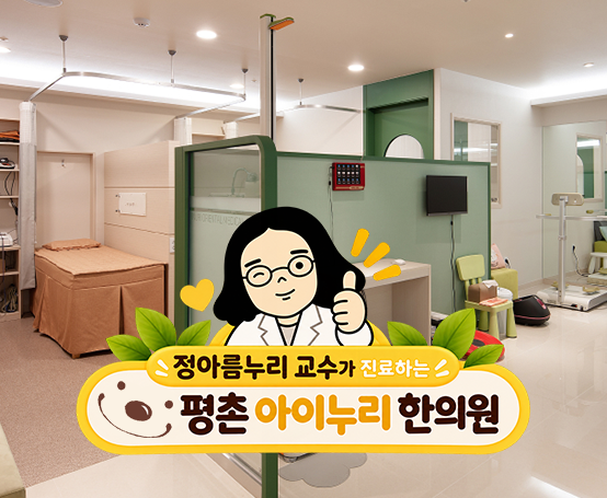 성조숙증주사, 사춘기가 빠르다면 언제 치료 여부를 판단할까요?