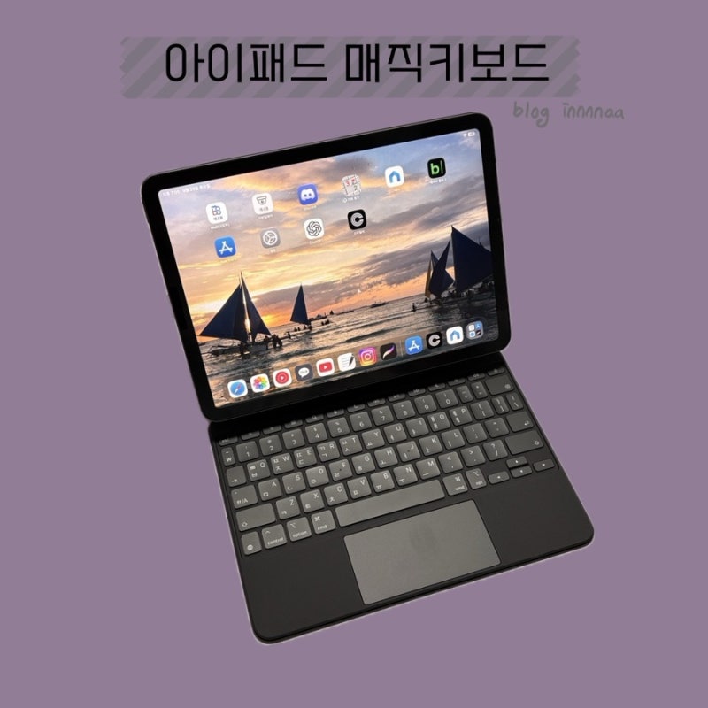 아이패드 매직키보드 실사용 후기 ㅣ 아이패드가 노트북처럼 변하는 순간