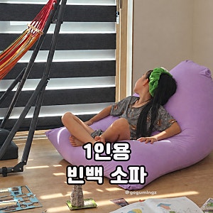 빈백소파 생활특권 방수 1인쇼파, 물 쏟아보니