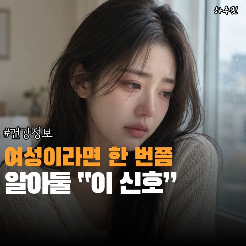“그냥 배에 가스 찬 줄 알았는데…” 난소암에서도 나타날 수 있는 초기신호