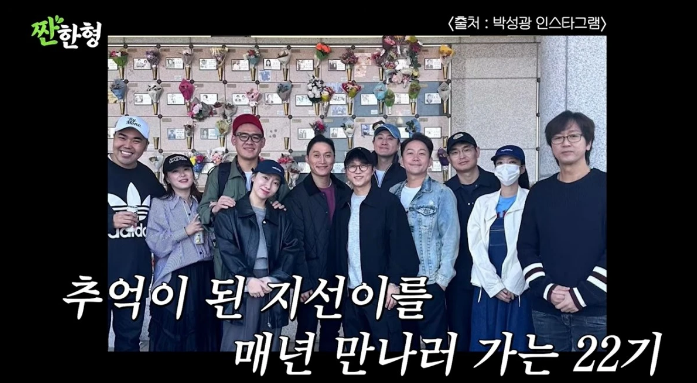 박성광, 故 <b>박지선</b> 떠난 뒤 멈췄던 ‘<b>개콘 22기</b>’ <b>모임</b>…“놀자는 말....
