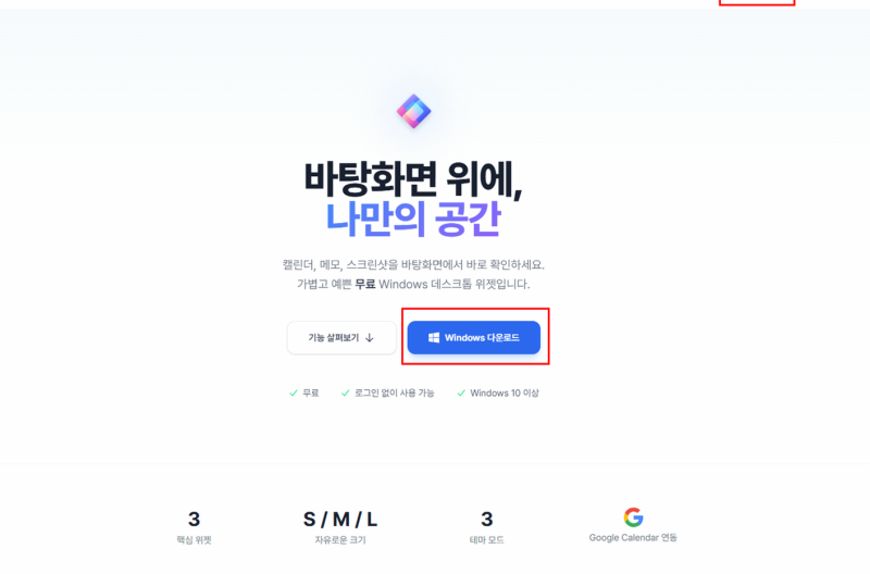 윈도우 캘린더 프로그램 무료 버전 이것저것 깔지 마세요, 윈도우 일정표는 스노우 위젯 하....