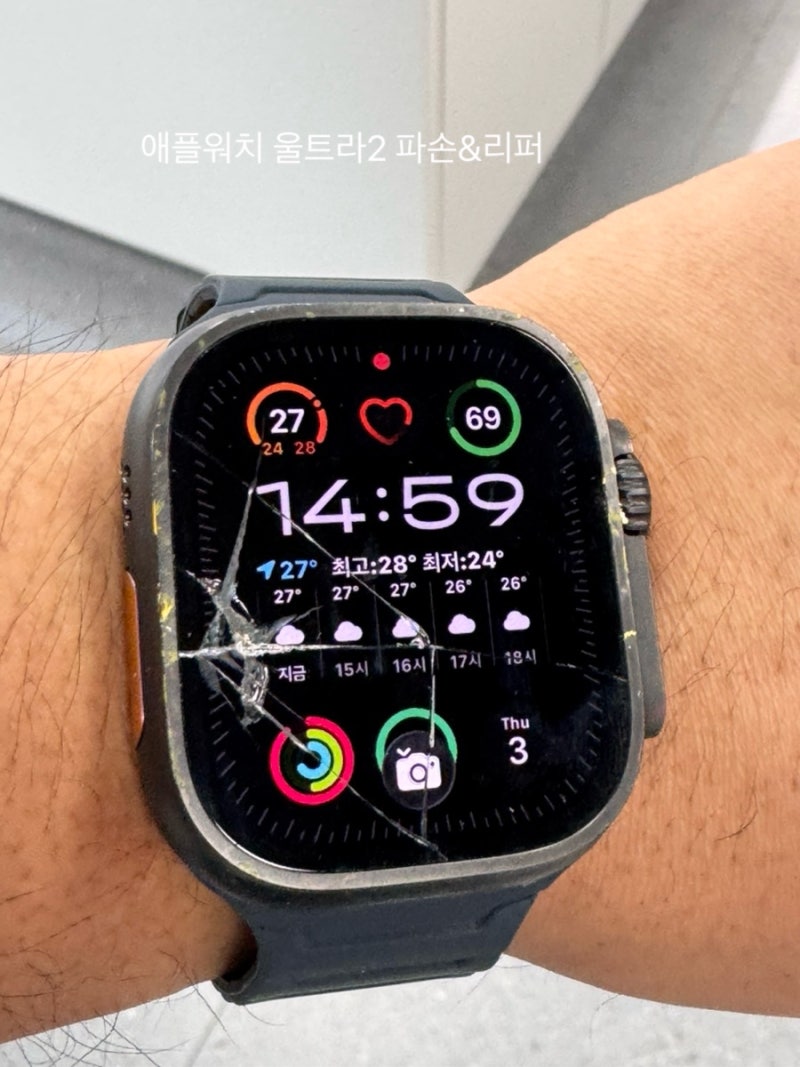 애플워치 울트라2 리퍼 후기, 애플케어플러스 가입하고 10만원에 리퍼받은 후기