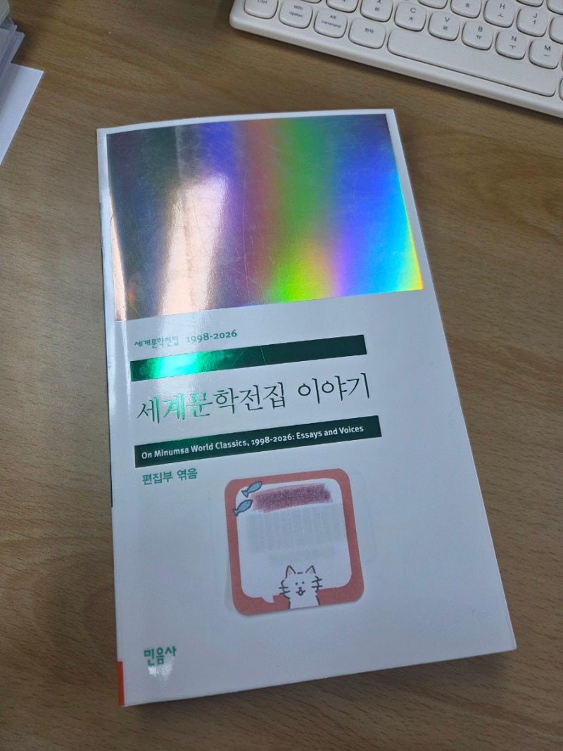 세문전 영업당하는 민음사 편집부의