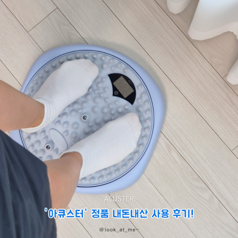 출산후붓기 뱃살 빼는 홈트운동 기구 아큐스터 정품 사용 후기!