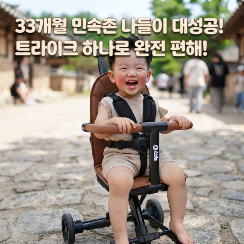 에이블유모카플러스 트라이크 중고 5만원 구매 후기 시트 가죽 교체하고 한 달 사용후기