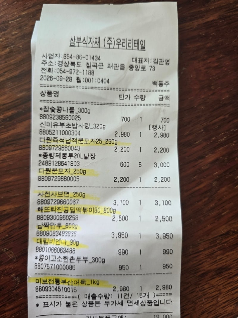 공주가 엽떡 노래를 불러서 만들어봤어요. 집에서 로제 엽기떡볶이 맛 내기