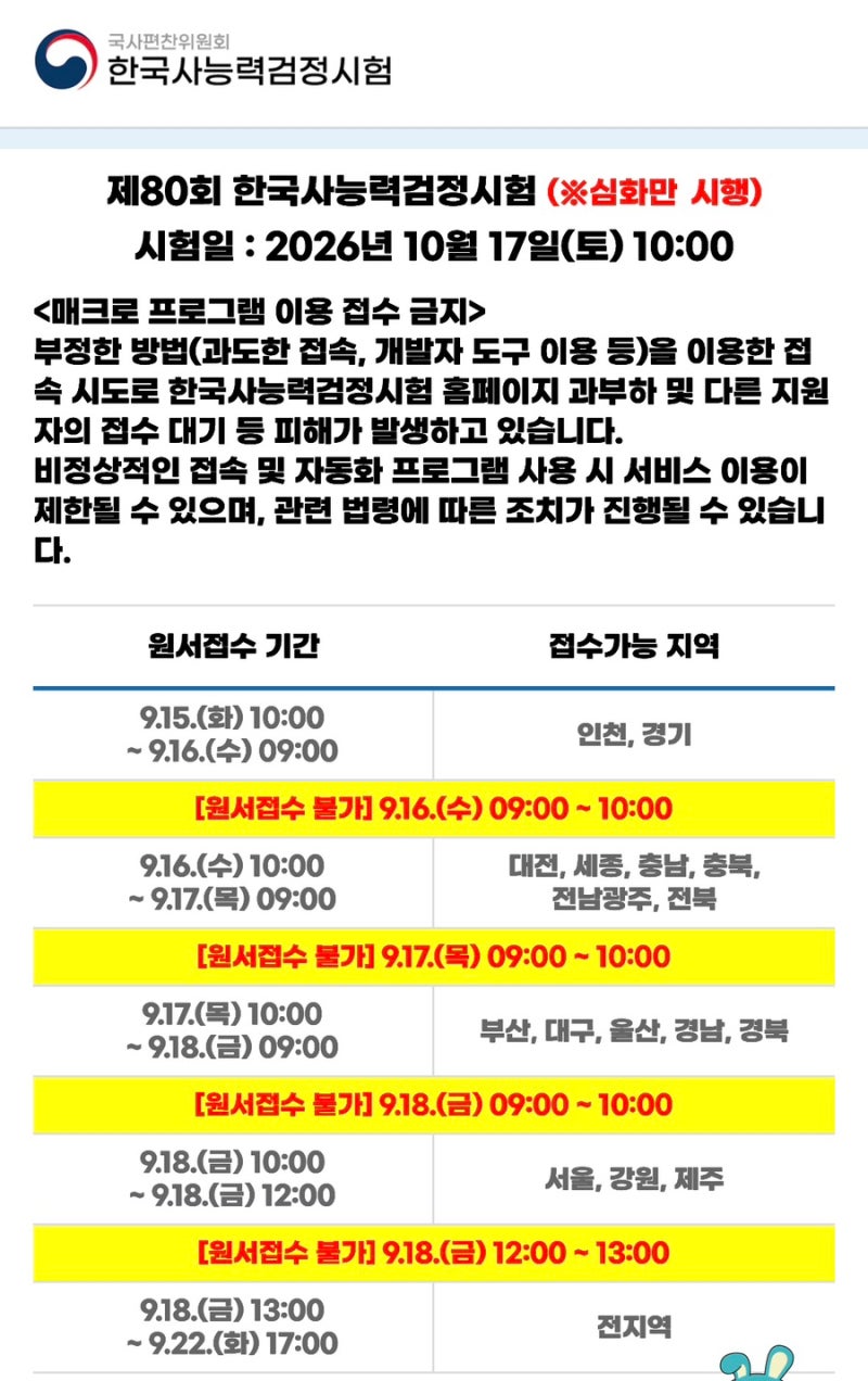 한국사 제일 어려워서 극혐하는 직장인이 한국사능력검정시험 3급 딴 썰+서경석합격이벤트 ....