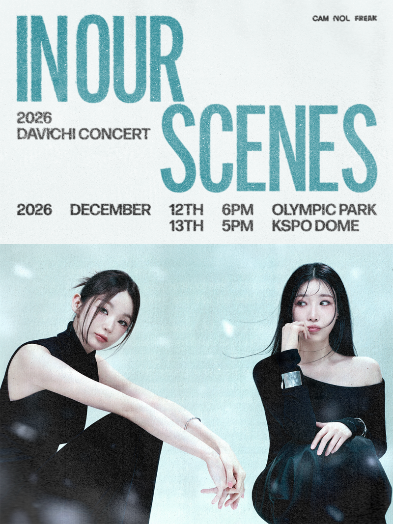 [2026 다비치 콘서트] 〈IN OUR SCENES〉 팬클럽 선예매 정보 & 티켓팅 꿀팁 총정리!