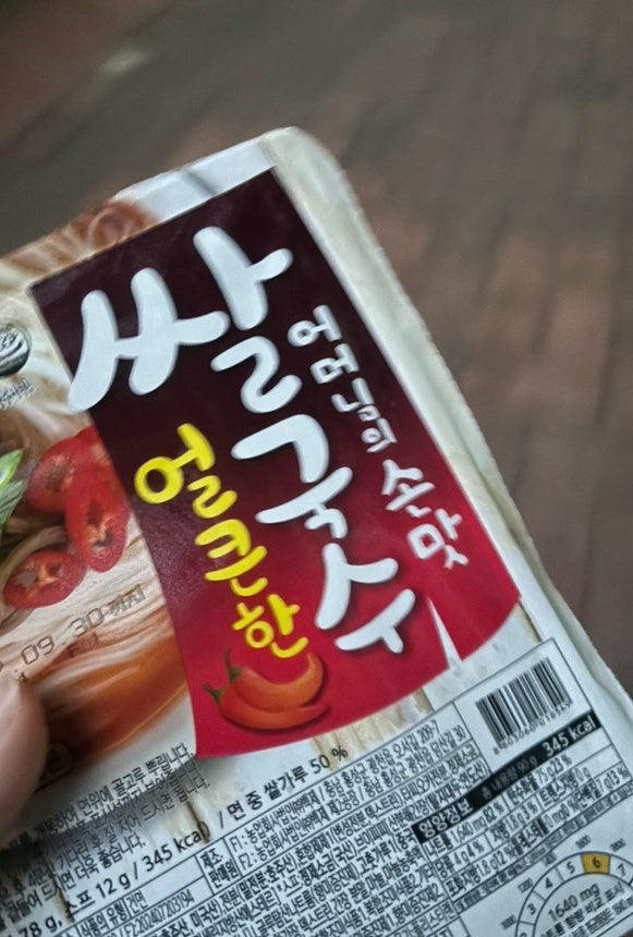 백제쌀국수 레시피 직접 따라 해 봄